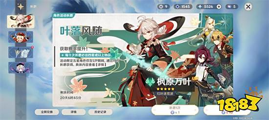 原神2.8版本上线 他们来了!熟悉的感觉都回来了!