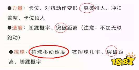 NBA2K22运球速度是哪个属性 运球速度属性介绍