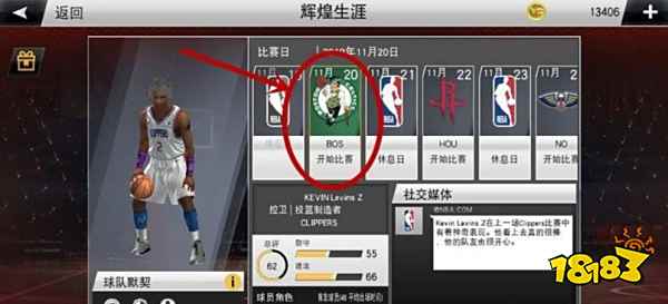 NBA2K22怎么空接 空接方法介绍