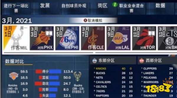NBA2K22健身狂徽章怎么获得 健身狂徽章获得方法介绍