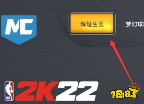 NBA2K22怎么联机单挑 联机单挑方法介绍