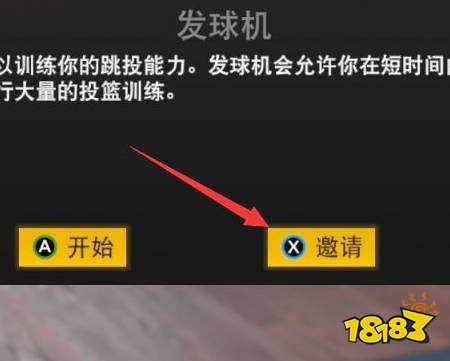 NBA2K22怎么联机单挑 联机单挑方法介绍