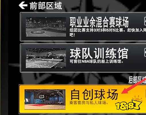 NBA2K22怎么联机单挑 联机单挑方法介绍