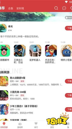 虫虫助手安卓版安装下载