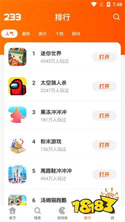 233乐园正版安装下载