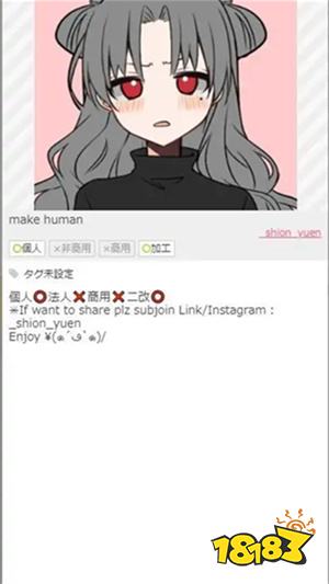 picrew me官网下载