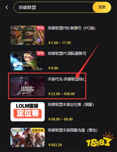 Lol手游韩服充值教程 韩服一键充值入口