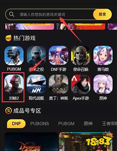 对峙2怎么充值 官方充值及代充流程介绍