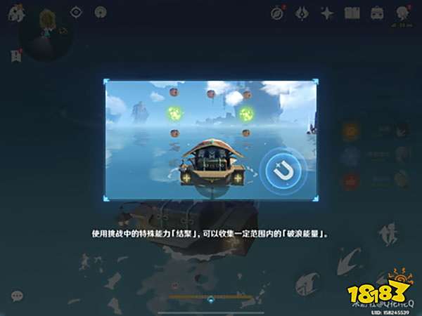 原神逸速穿浪攻略大全 逸速穿浪怎么玩