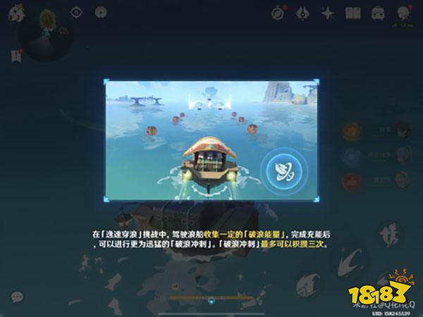 原神逸速穿浪第一天怎么玩 逸速穿浪第一天攻略