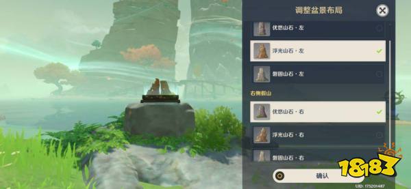 原神2.8海岛布丁岛元素方碑解密攻略 2.8海岛布丁岛元素方碑怎么解