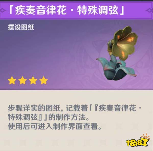 原神2.8破破岛宝箱获取方法 2.8破破岛宝箱怎么获得