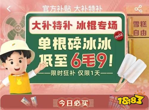 淘特App下載v5.11.1