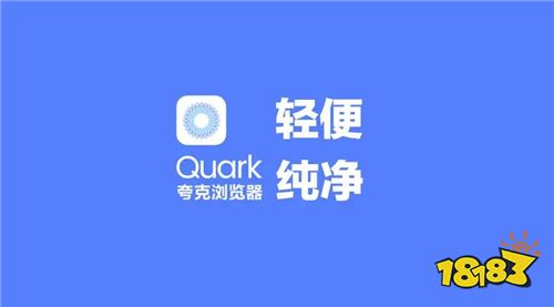 夸克浏览器安卓版