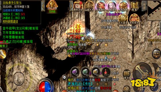 冰雪福利三职业