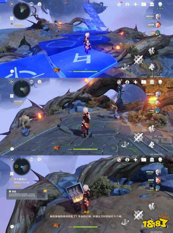 原神烈火踏歌行钥匙在哪 烈火踏歌行钥匙位置攻略