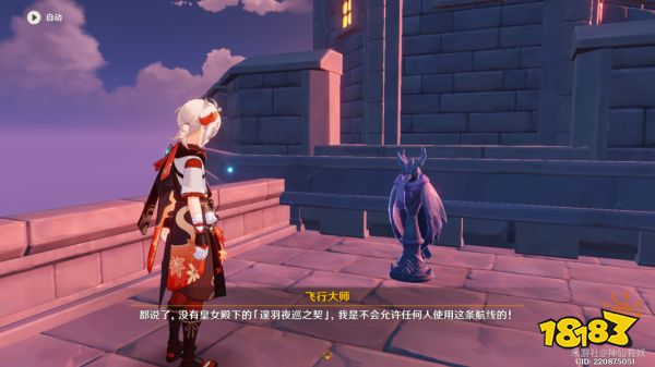 原神菲谢尔秘境隐藏宝箱邃羽夜巡之契获得方法 邃羽夜巡之契怎么得