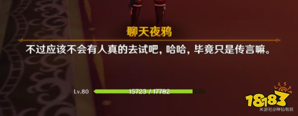 原神菲谢尔秘境隐藏宝箱邃羽夜巡之契获得方法 邃羽夜巡之契怎么得