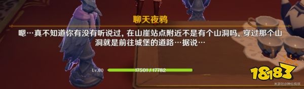 原神菲谢尔秘境隐藏宝箱邃羽夜巡之契获得方法 邃羽夜巡之契怎么得