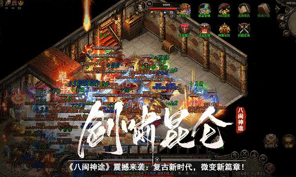 八闽神途怎么样 八闽神途原创微变公益三职业版本攻略