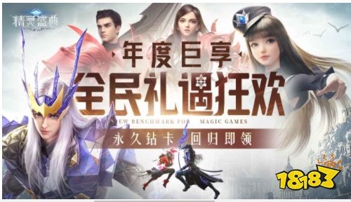 精灵盛典黎明v1.50.1下载