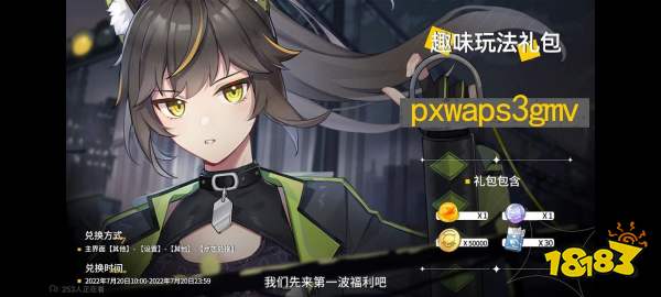 猫之城趣味玩法兑换码怎么换 趣味玩法礼包兑换攻略