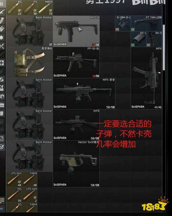 逃離塔科夫武器故障怎么辦 2022武器故障解決方法