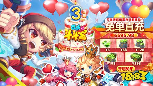 百战斗斗堂GM直充后台游戏