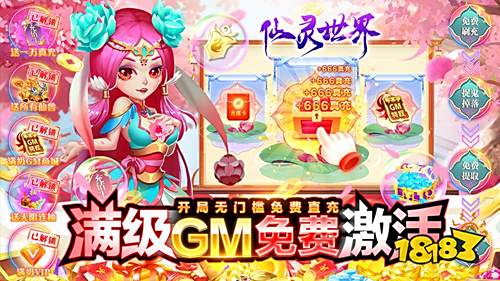 经典梦幻回合制手游《仙灵世界》新版本上线