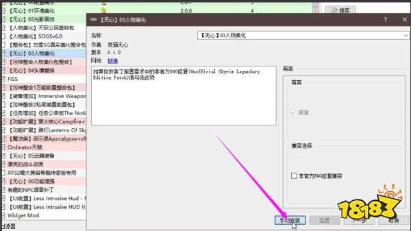 上古卷軸5怎么正確刪除mod 正確刪除mod方法介紹