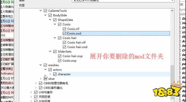 上古卷軸5怎么正確刪除mod 正確刪除mod方法介紹