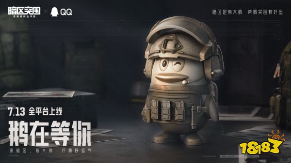 暗区突围大鹅在哪 暗区突围大鹅位置分享