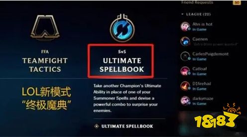 lol终极魔典几级能玩 lol终极魔典开放级别介绍