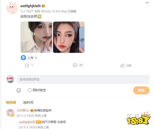 乐言女友是谁 lol乐言女友爆料