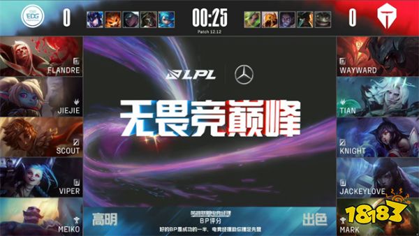 LPL夏季赛TESvsEDG 2022lollpl夏季赛TES2-1EDG