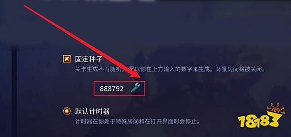 死亡細(xì)胞種子在哪輸入 種子使用教程