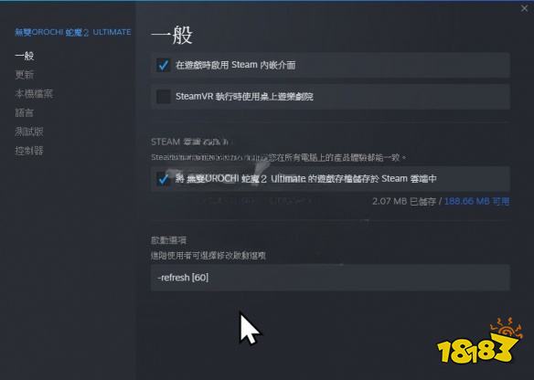無雙大蛇2終極版放無雙動作變慢怎么辦 放無雙動作變慢解決方法