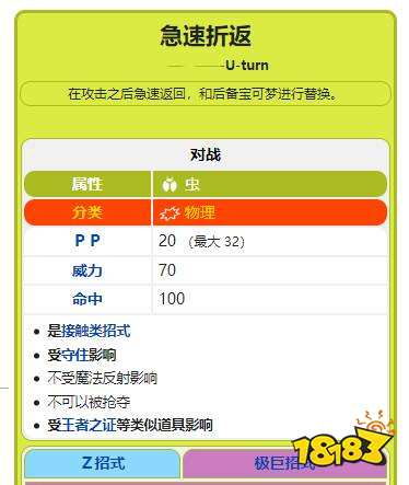 宝可梦剑盾轰擂金刚猩怎么样 轰擂金刚猩技能配招推荐