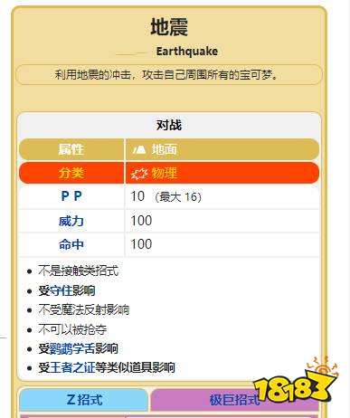 宝可梦剑盾轰擂金刚猩怎么样 轰擂金刚猩技能配招推荐