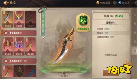 奇迹mu私服手机版下载