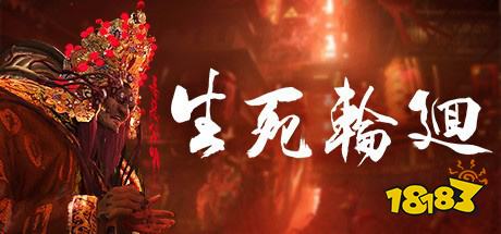 生死轮回魏隆怎么打 魏隆打法攻略