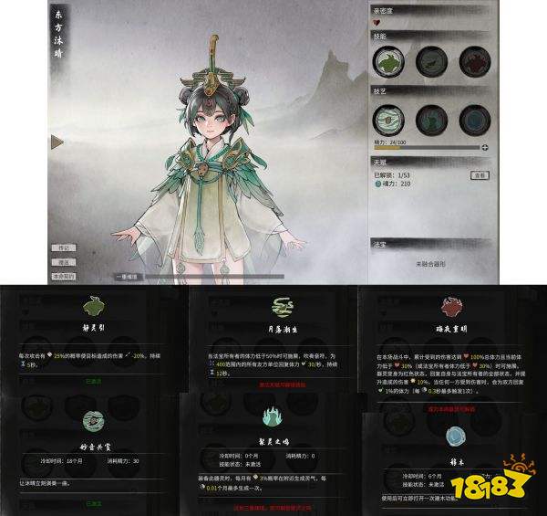 鬼谷八荒神級器靈有哪些 神級器靈介紹一覽