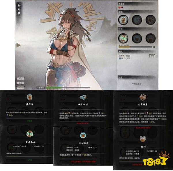 鬼谷八荒神級器靈有哪些 神級器靈介紹一覽