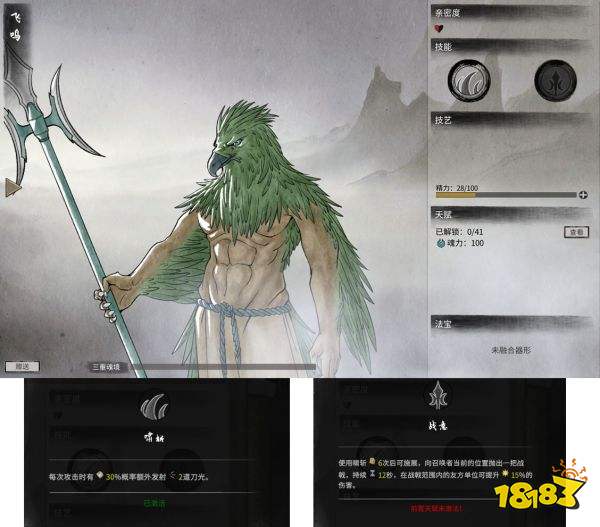 鬼谷八荒下級器靈有哪些 下級器靈介紹一覽