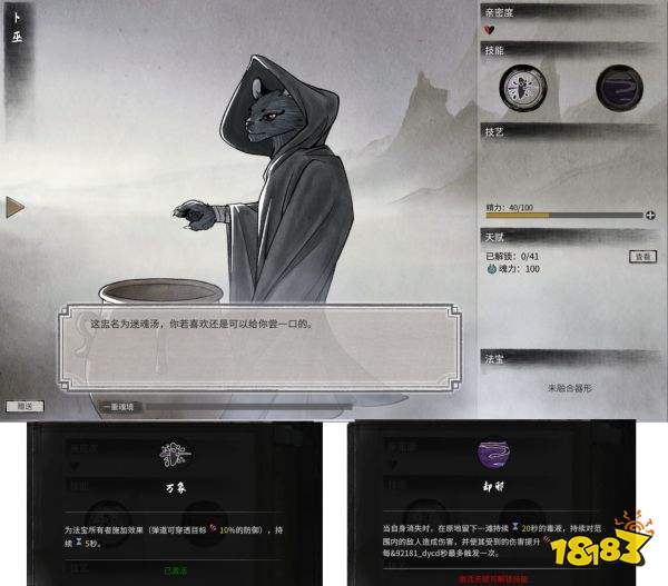 鬼谷八荒下級器靈有哪些 下級器靈介紹一覽
