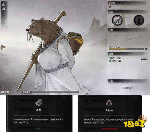 鬼谷八荒下級器靈有哪些 下級器靈介紹一覽