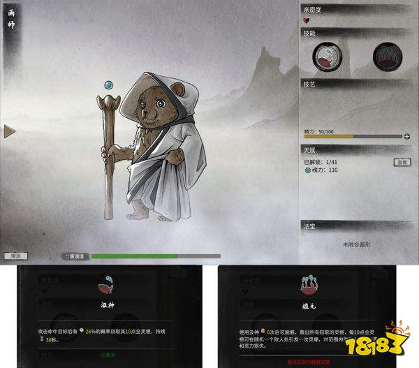 鬼谷八荒下級器靈有哪些 下級器靈介紹一覽