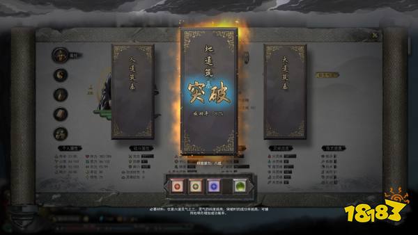 鬼谷八荒怎么破鏡 破鏡方法介紹一覽