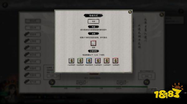 鬼谷八荒悟道境怎么破镜 悟道境破镜方法介绍