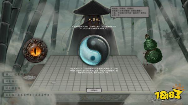鬼谷八荒離開白源區(qū)任務(wù)怎么做 離開白源區(qū)任務(wù)流程介紹